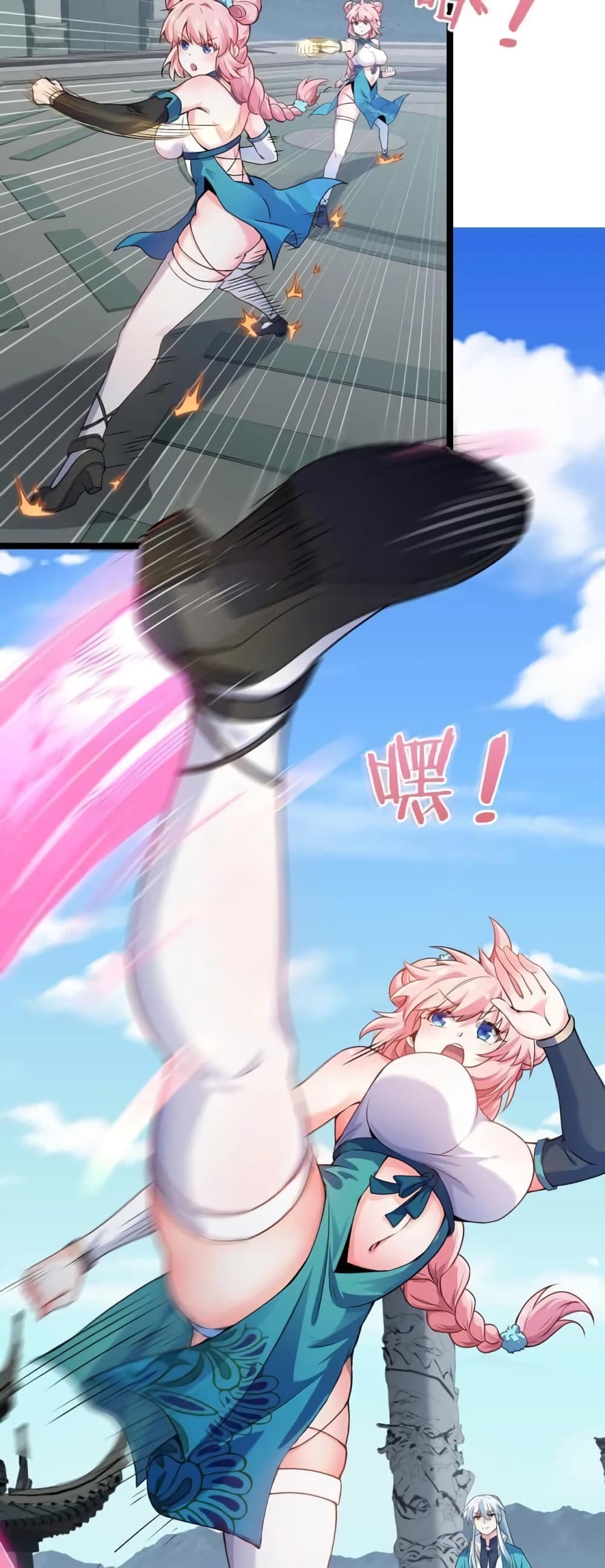 Godsian Masian from Another World ตอนที่ 95 (7)